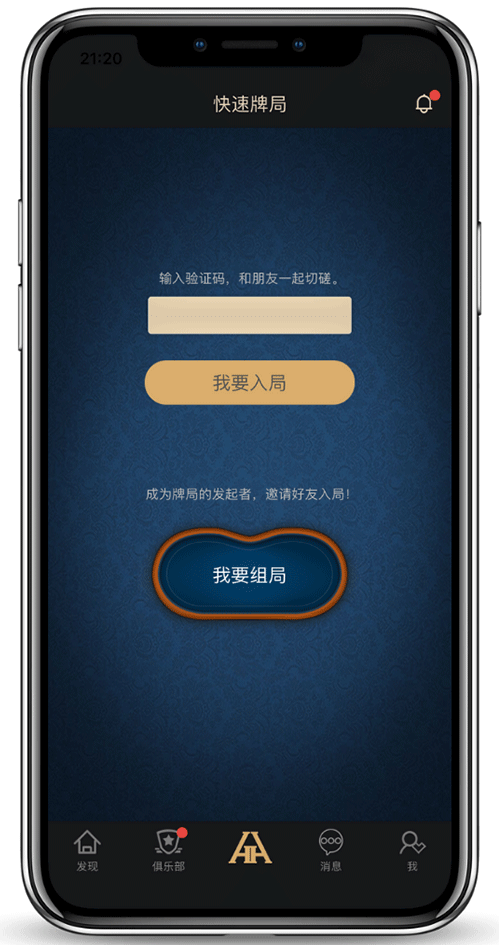 安卓安装步骤示意